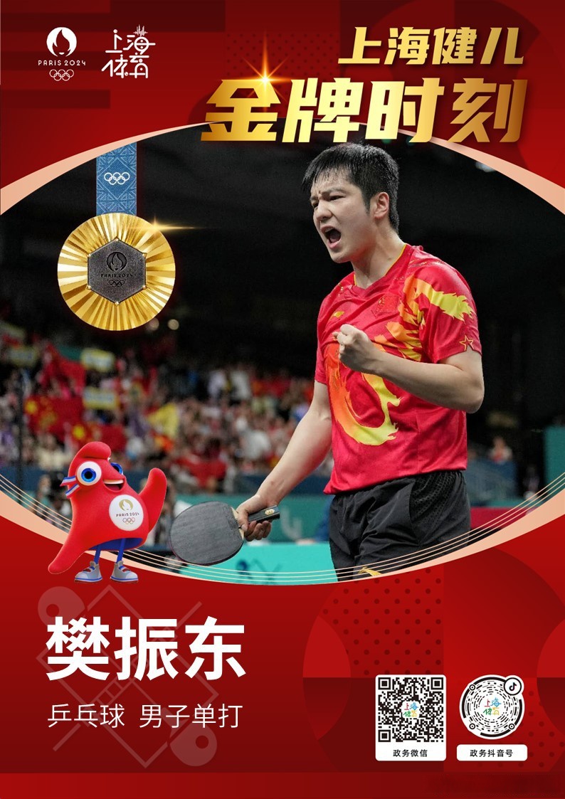 瑞典队绝杀法国队,樊振东刷新纪录 瑞典队绝杀法国队,樊振东刷新纪录