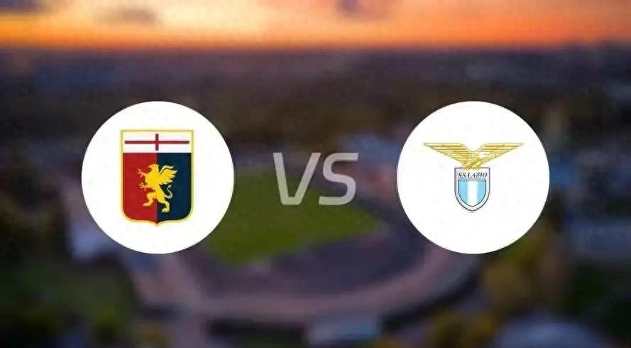 拉齐奥客场战平热那亚，保持不败纪录