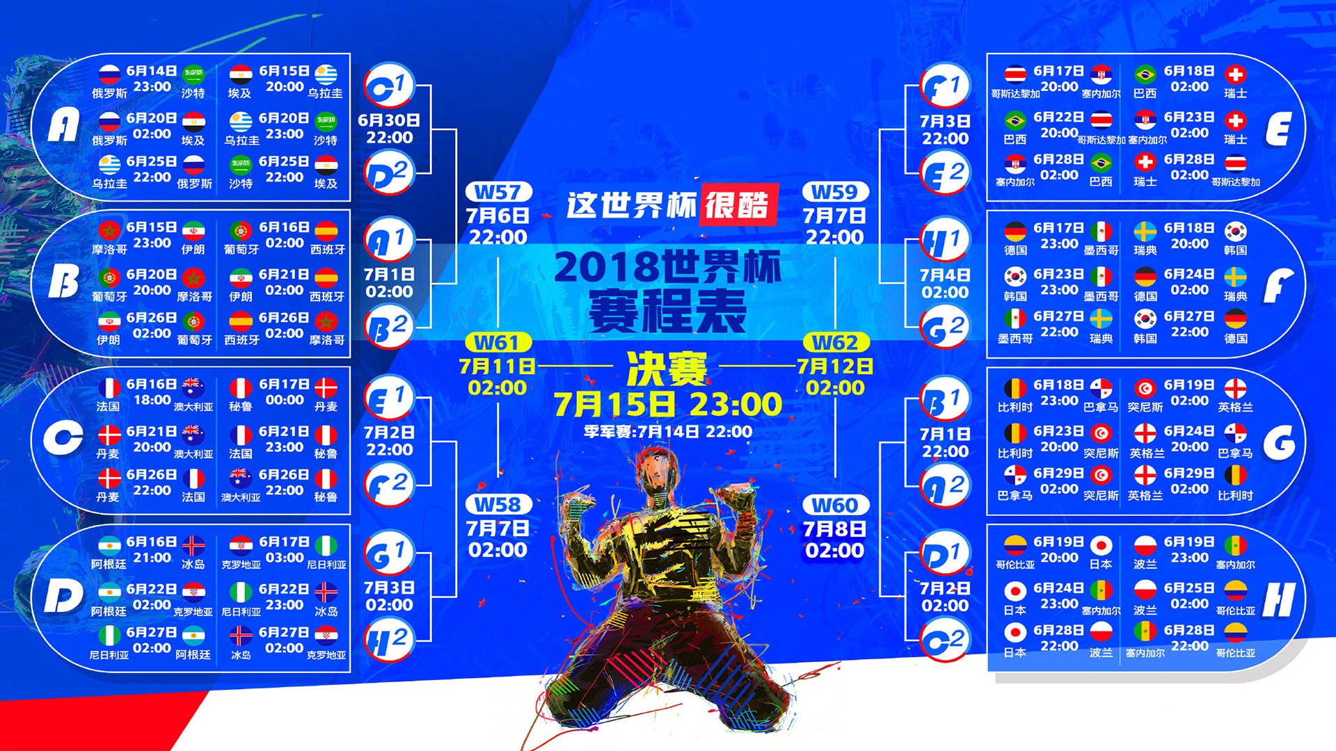 羽蛇神悖论，当卢卡库在2026年E组决赛中，用保加利亚的玫瑰刺穿了墨西哥的太阳历